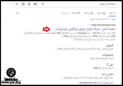 پیگیری تحویل خودرو کرمان موتور